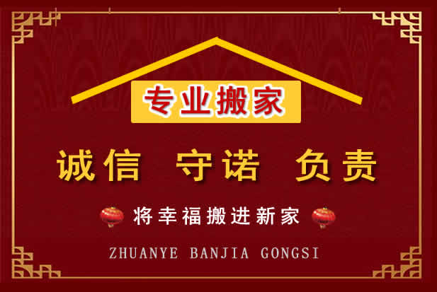 西乡塘搬家电话