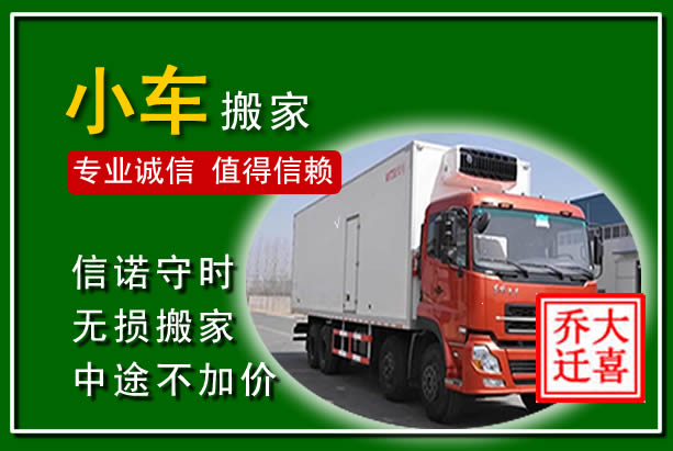 西乡塘物品搬运