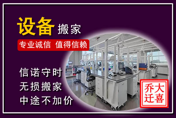 西乡塘仪器设备搬运