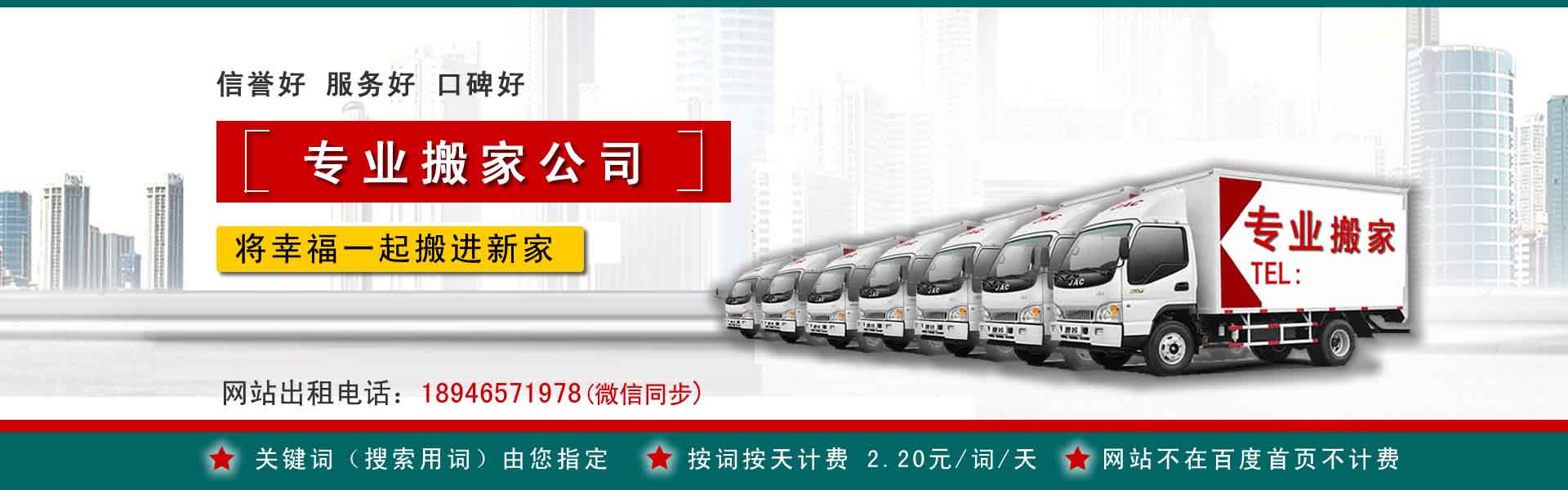 西乡塘小型搬家